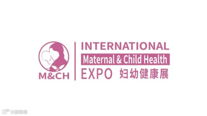 2027年广州国际妇幼健康产业博览会 MCH