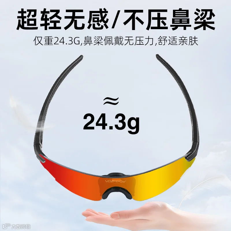 VOZAPOW沃飒跑步眼镜