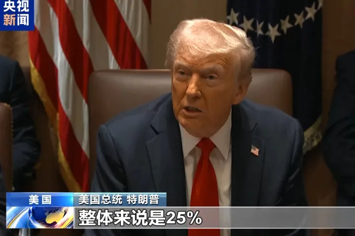 重磅!特朗普“贸易大棒”挥向14国，40%关税“风暴”来袭!