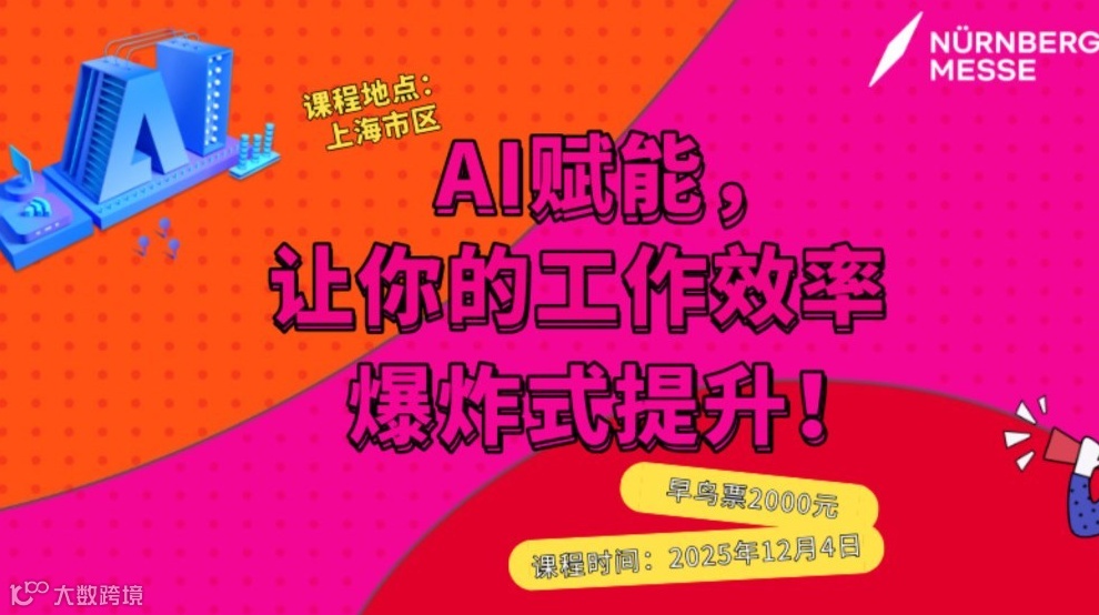 AI赋能，让你的工作效率爆炸式提升！