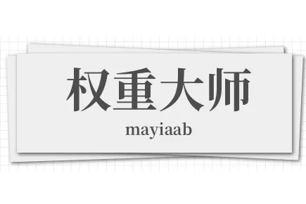 权重大师-拼多多动销出评软件-批量下单-自动支付-软件内发货等