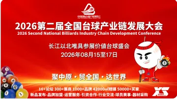 问鼎中原·筑梦台球，2026第二届郑州国际台球产业展览会