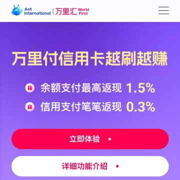 跨境虚拟信用卡|VCC|蚂蚁国际WorldFirst