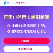 万里汇虚拟信用卡VCC｜广告支付+多币种结算