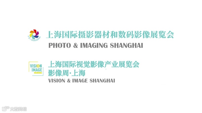 2026年上海国际摄影器材和数码影像展览会
