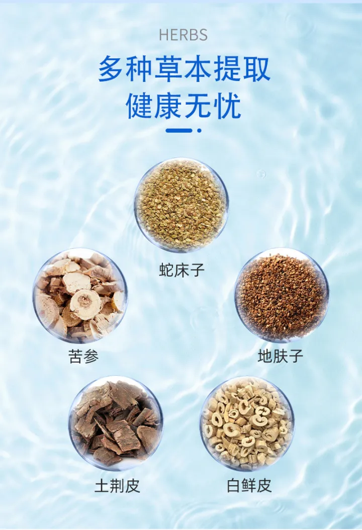 同新堂足康保健液脚气喷剂脚臭脚痒脚烂脚汗草本足部护理皮肤喷雾