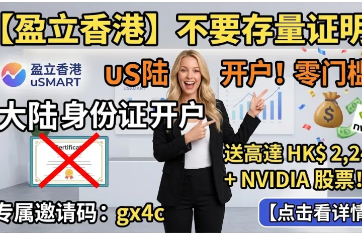 盈立HK