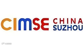 2025长三角（昆山）工程机械及专用车辆展览会