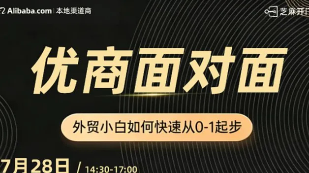 优商面对面