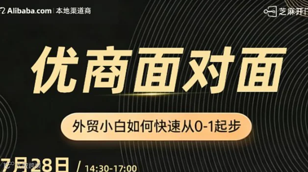 优商面对面