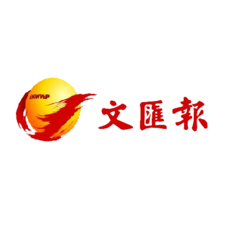 香港文匯報