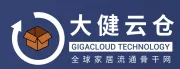 大健云仓科技
