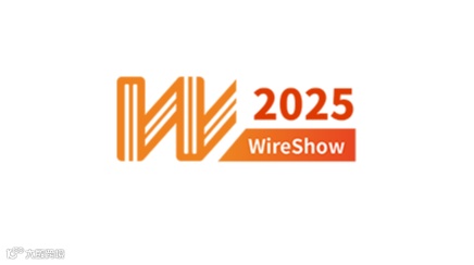 2027年中国（上海）国际线缆工业展览会 WireShow