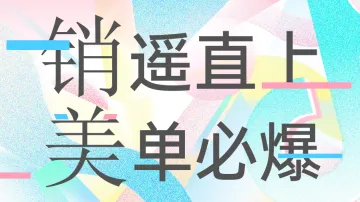 7.09 广州 TK美区峰会