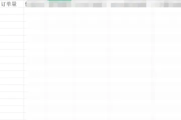 潜在市场分析表格