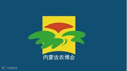 2026年内蒙古肥料、种子、农药展览会 内蒙古农博会
