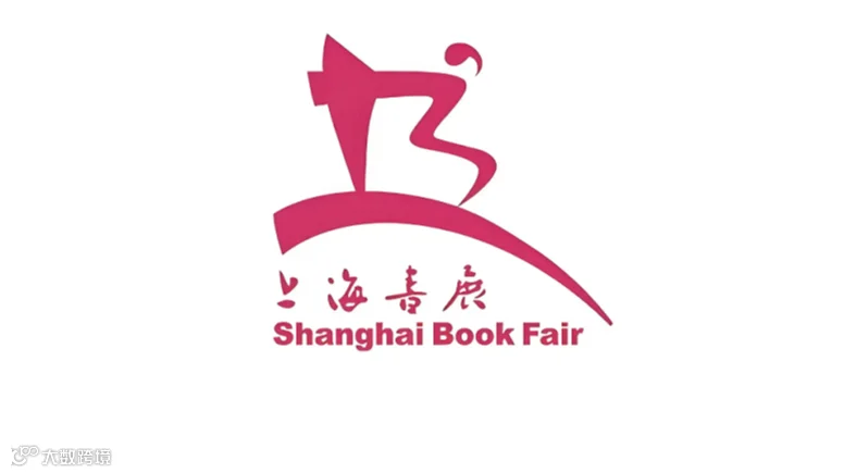 2026年上海书展 SHANGHAI BOOK FAIR