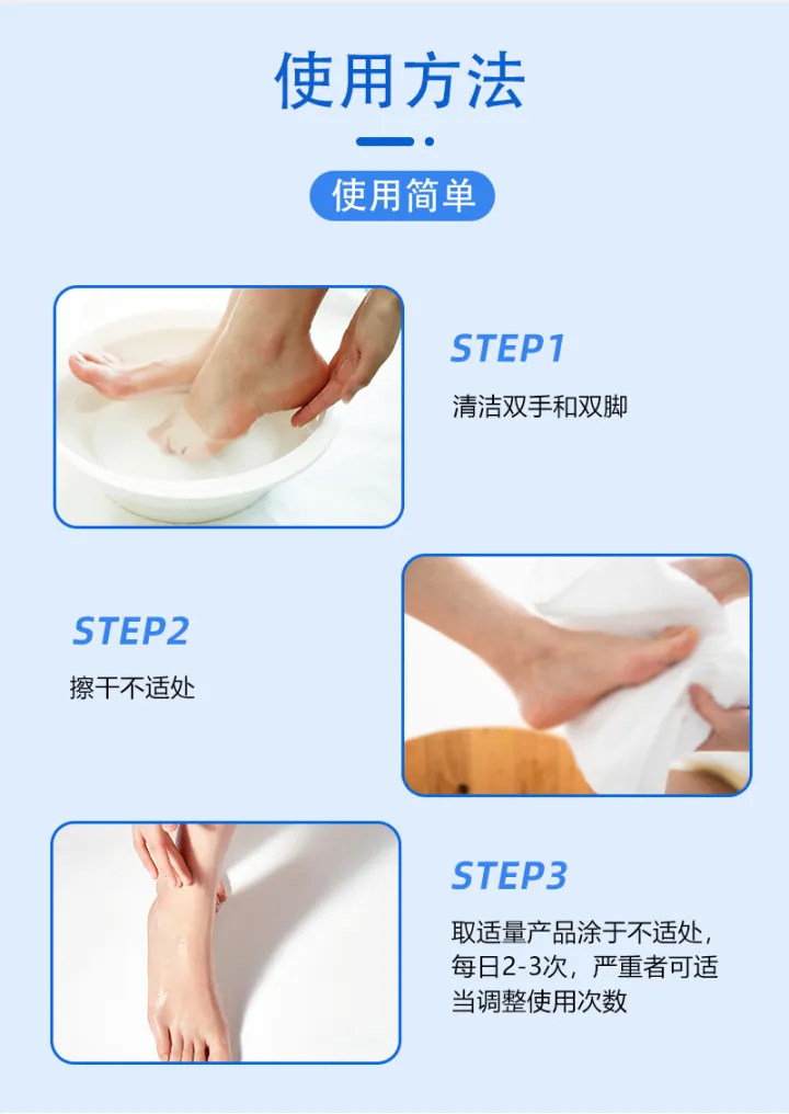 同新堂足康保健液脚气喷剂脚臭脚痒脚烂脚汗草本足部护理皮肤喷雾