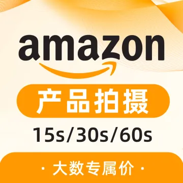Amazon产品拍摄｜主图视频·场景化拍摄