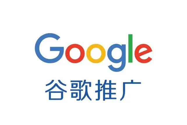 預(yù)算不多怎么做Google Ads？試試“撿漏廣告”，小預(yù)算也能跑出高回報