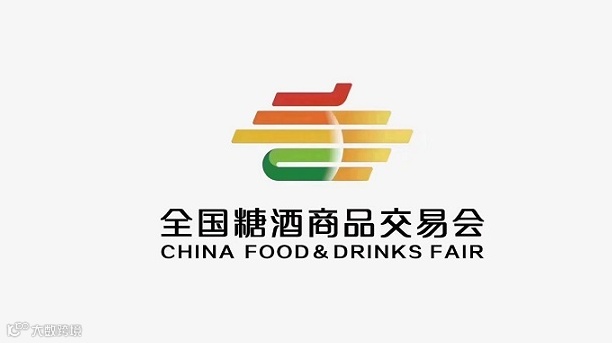 2026年全国糖酒商品交易会-南京糖酒会秋季 全国糖酒会