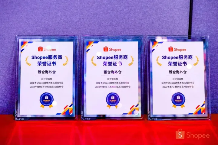 东南亚海外仓一件代发|多平台认证仓·次日达极速履约