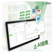 关贸云-AI报关/舱单工具 | 一键制单