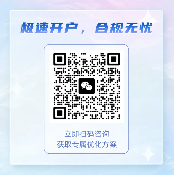 X（Twitter）广告账户开户