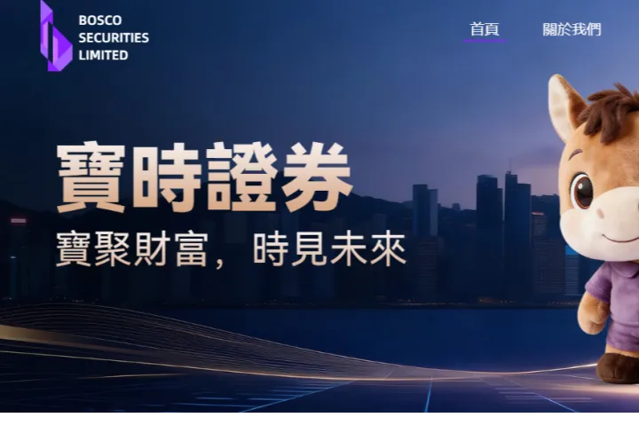 寶時證券8月活动