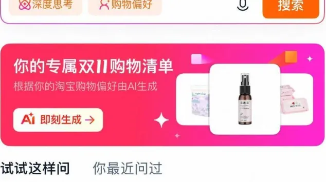 双 11 AI 冰火两重天：消费者被坑，商家靠它救场