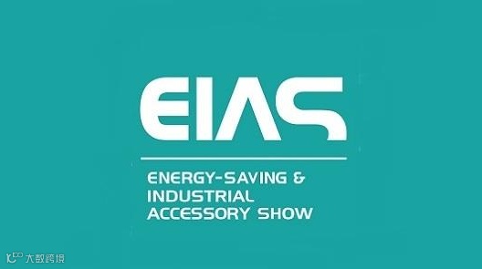 2027年成都国际节能与工业配套展览会 EIAS