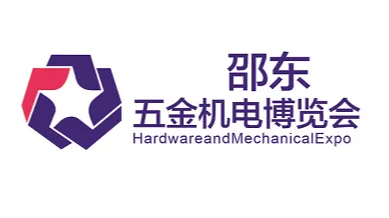 2026年邵东五金机电博览会-邵东五金展