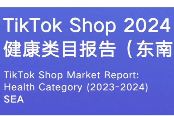 Shopee2025<em>年</em>儿童选品
