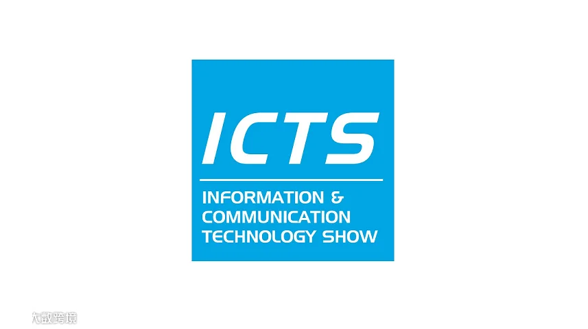 2027年深圳新一代信息技术与应用展 ICTS