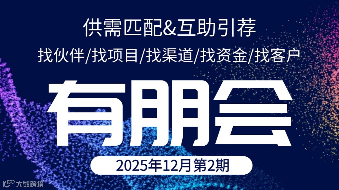 精品茶叙沙龙 高效合作对接