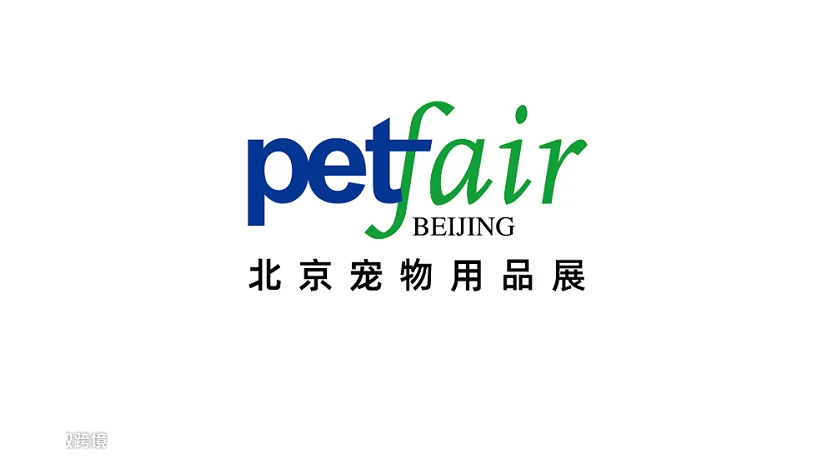 2027年亚宠北京宠物展-京宠展 Pet Fair Beijing