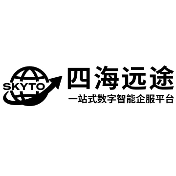 四海远途商务服务有限够公司