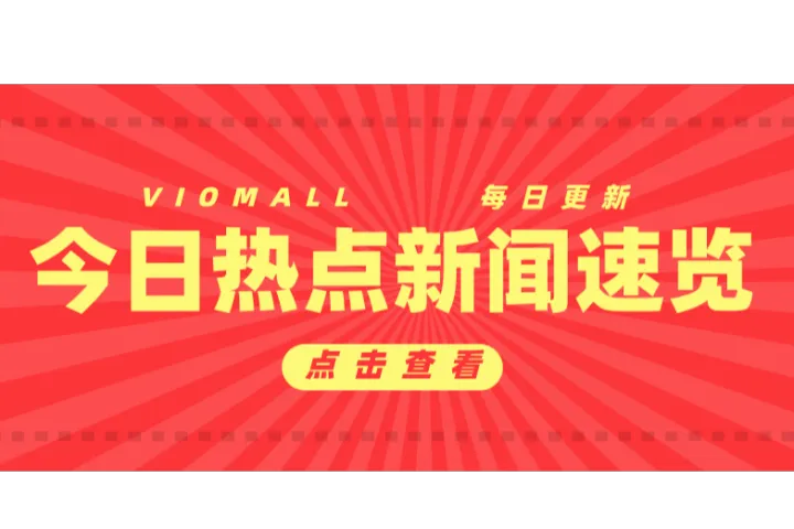 你不知道的信息差！美国10月1日起将征收亚马逊广告消费税