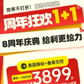 斯通布里8周年美标限时优惠