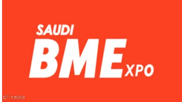 2026年沙特家居灯饰和建筑建材展 BME