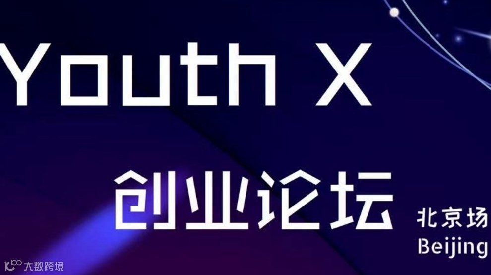 创想无声 行动有声