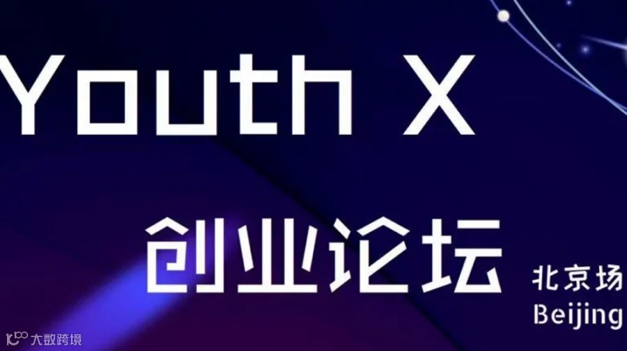 创想无声 行动有声