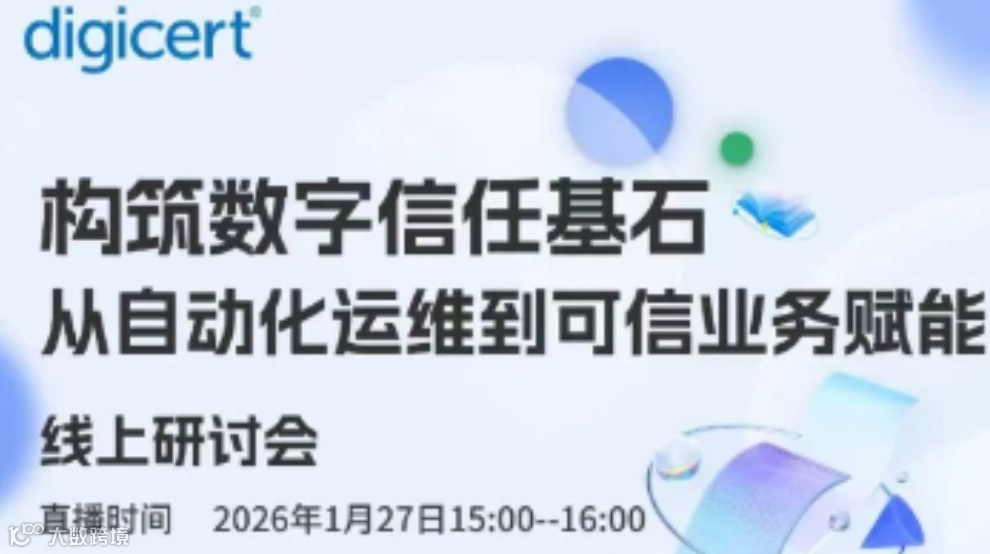 怎样斩断因“数字证书过期”带来的业务中断风险？怎样杜绝因“印章签名失效”带来的法律纠纷隐患？