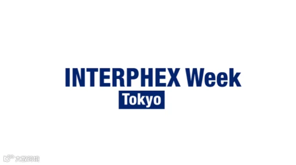 2027年日本全球生命科学展 INTERPHEX
