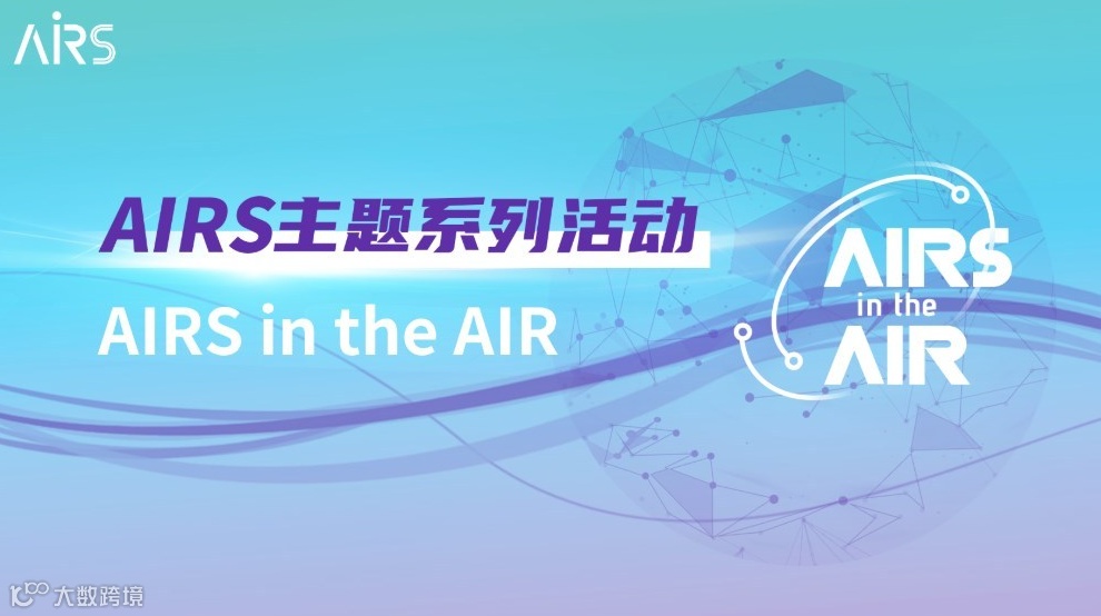 信息设计的机器学习与大语言模型方法| AIRS in the AIR