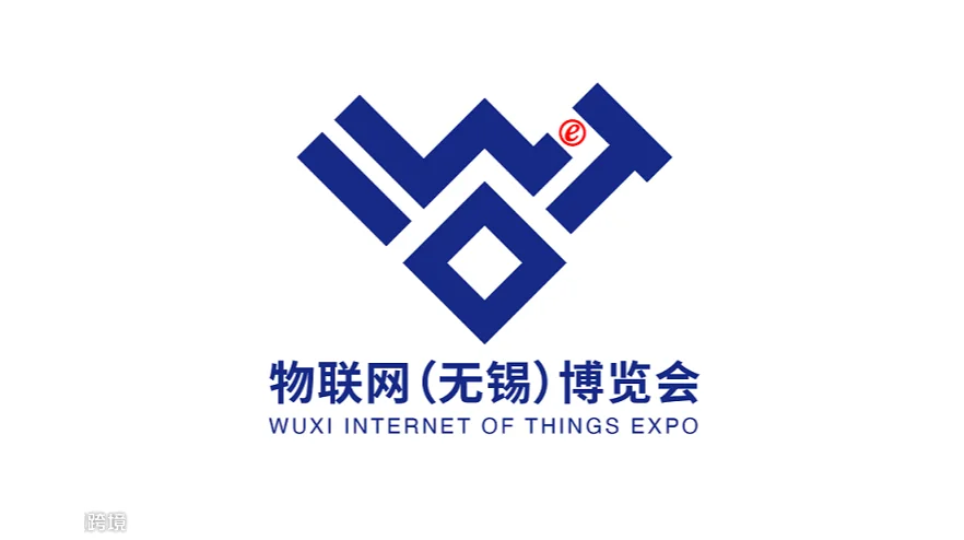 2026年物联网（无锡）博览会 WUXI INTERNET OF THINGS EXPO