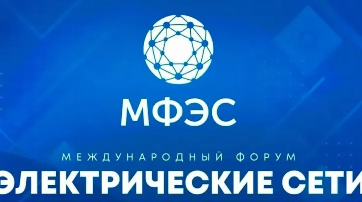 官方网站《2026年俄罗斯莫斯科电网技术展览会》华商力拓国际展览 门票时间地址一站式服务