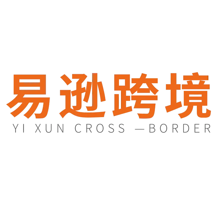 易逊跨境-2025亚马逊全能班孵化营