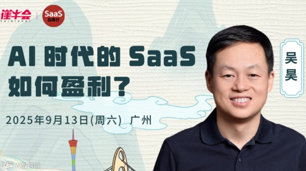 联动活动 | 2025 吴昊实战研讨课-广州站