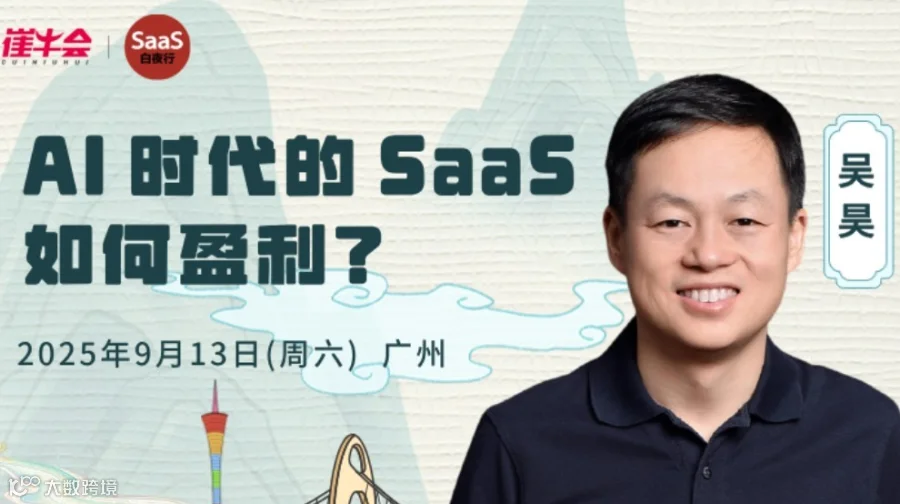 联动活动 | 2025 吴昊实战研讨课-广州站